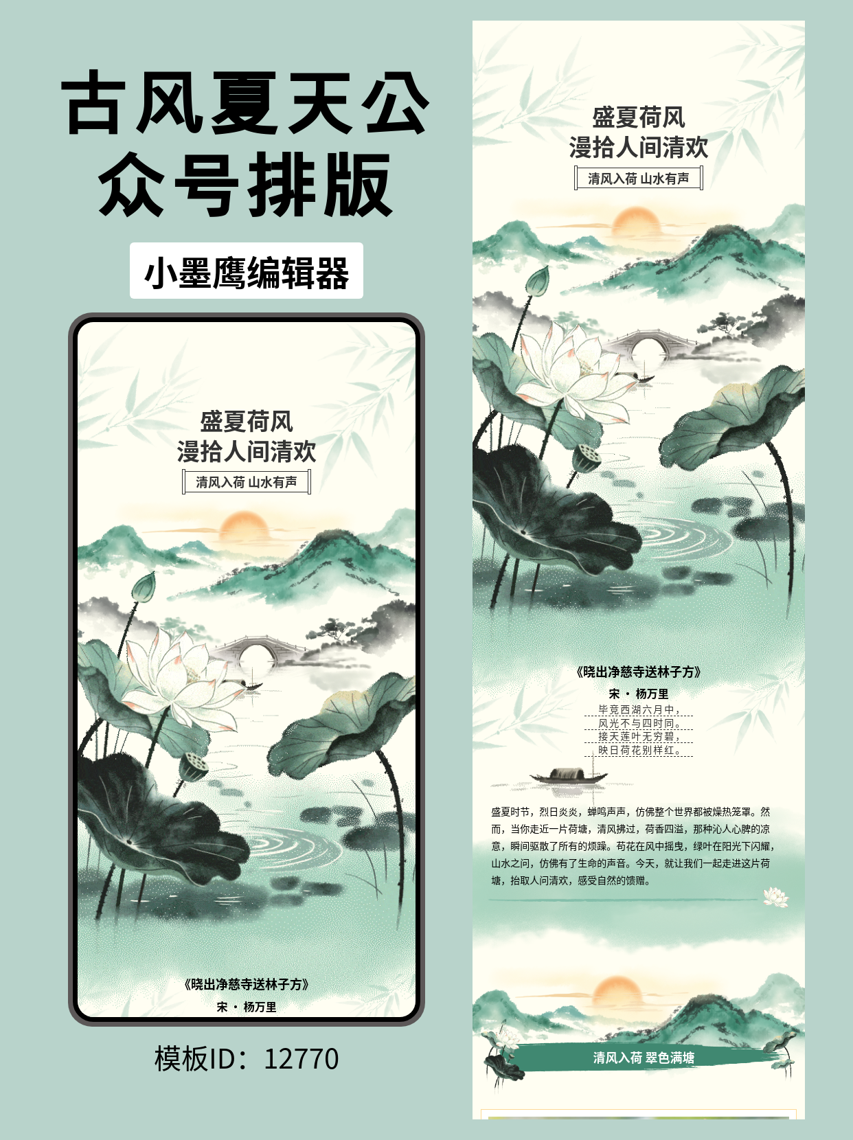 SVG公众号模板推荐