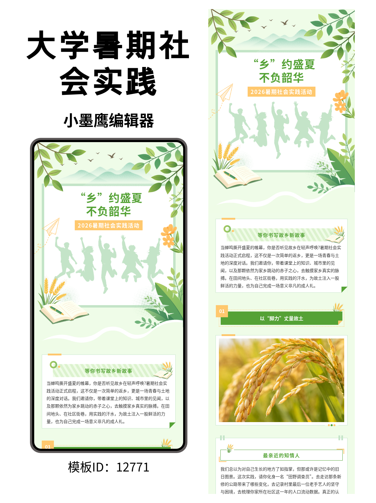 SVG公众号模板推荐