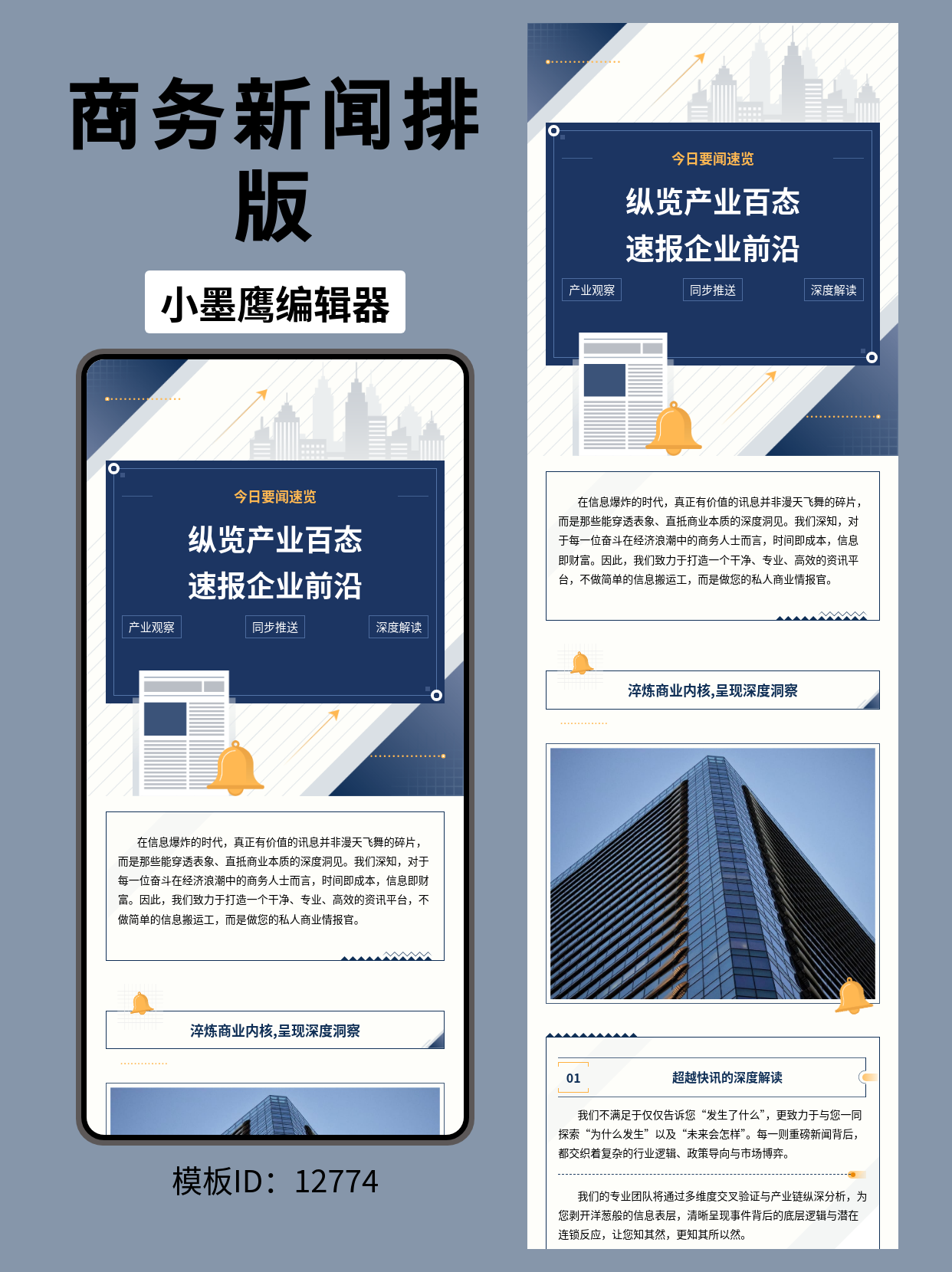 SVG公众号模板推荐