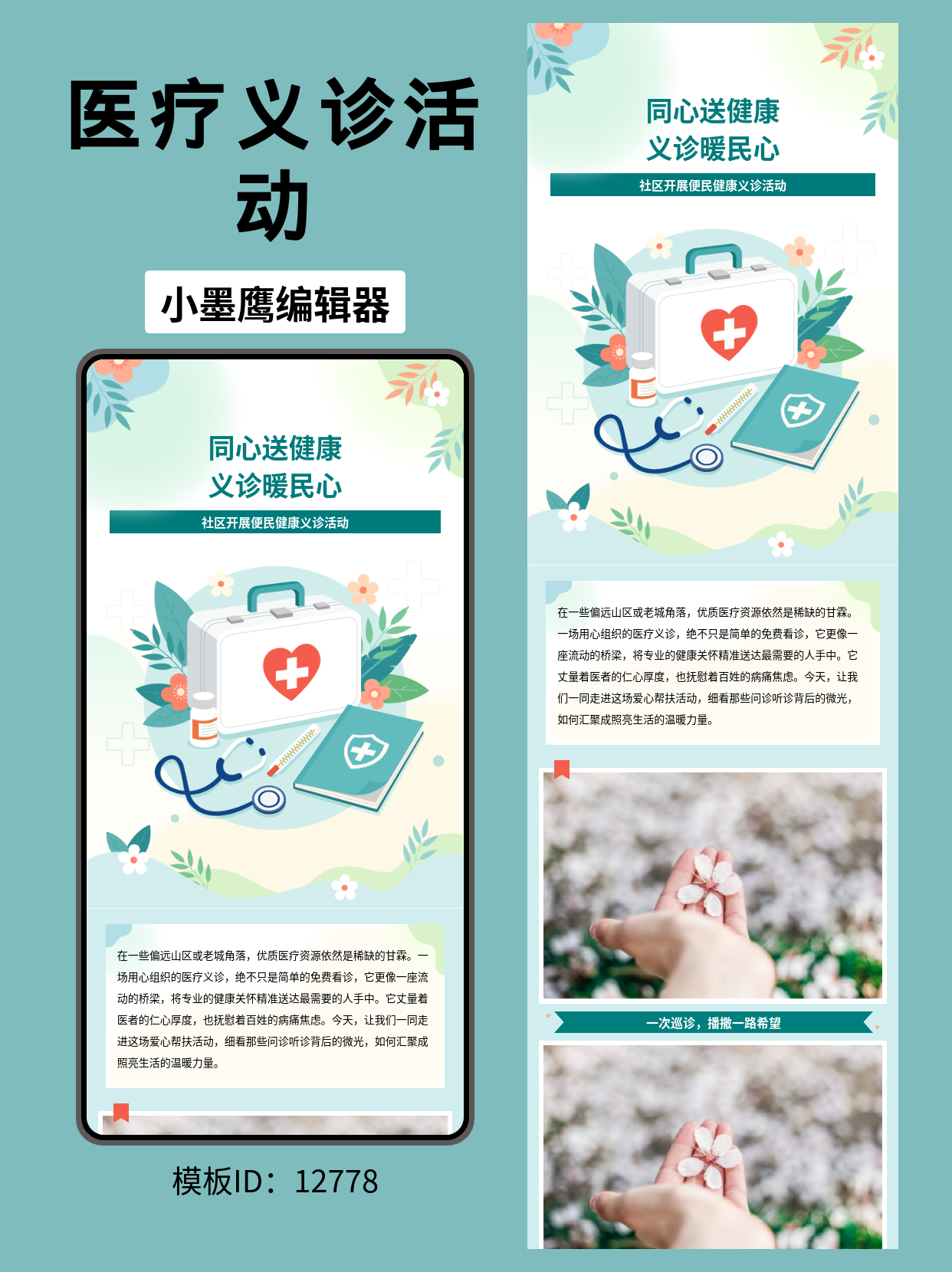 公众号模板网站推荐