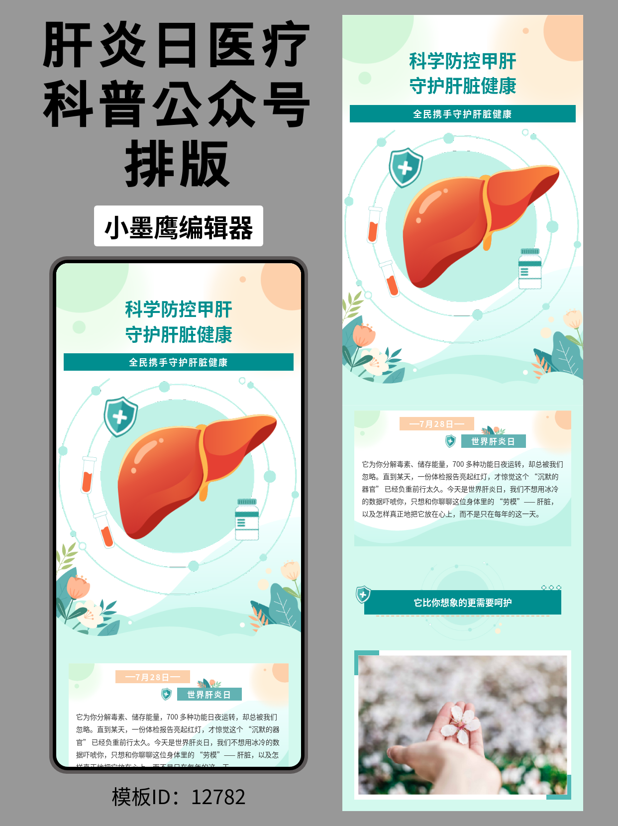 公众号模板网站推荐
