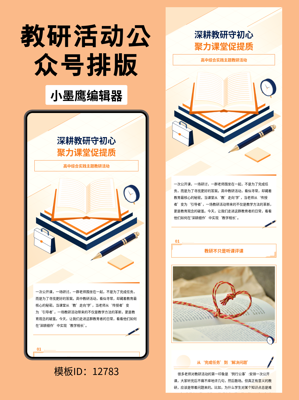 SVG公众号模板推荐