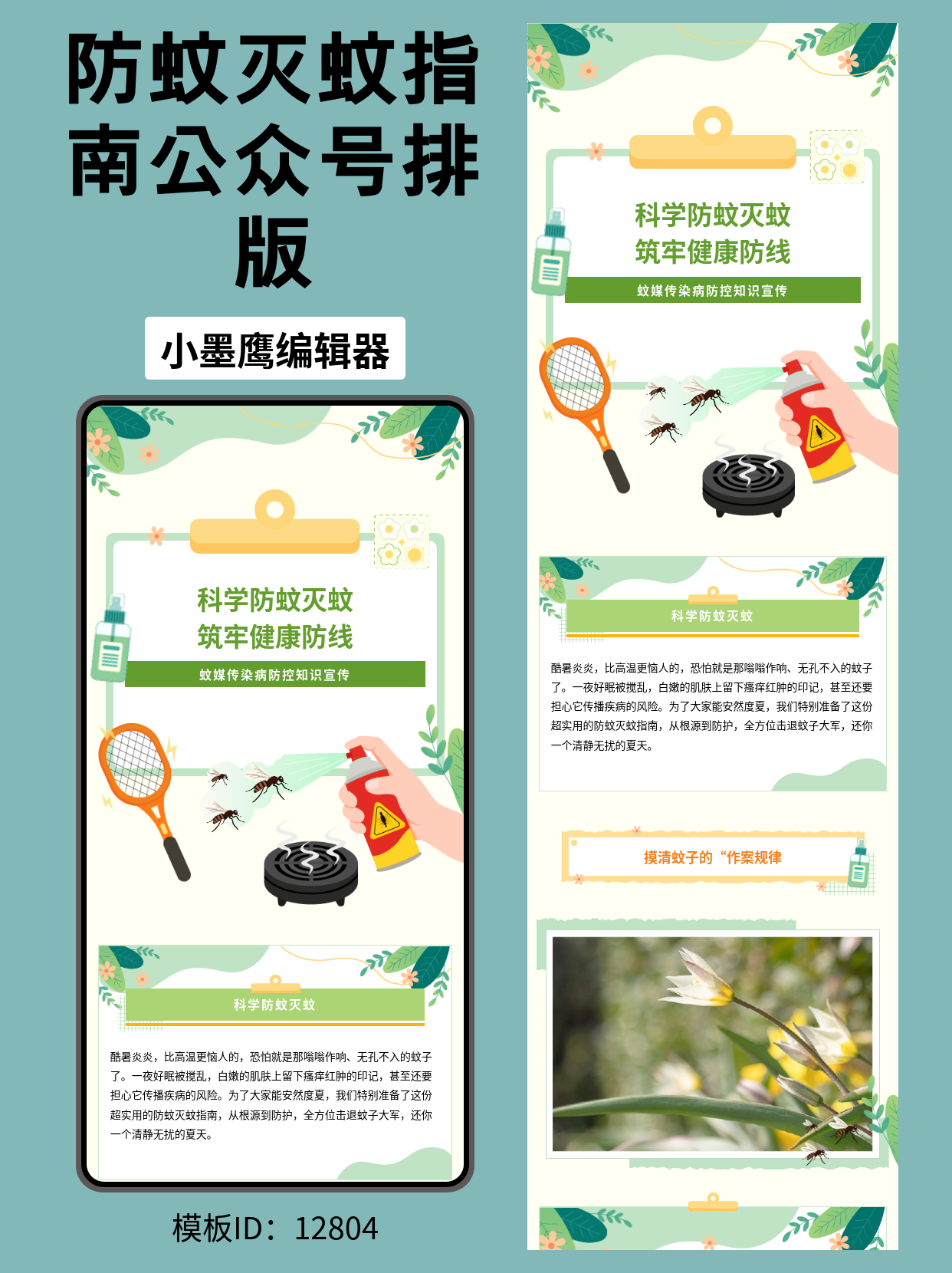 SVG公众号模板推荐