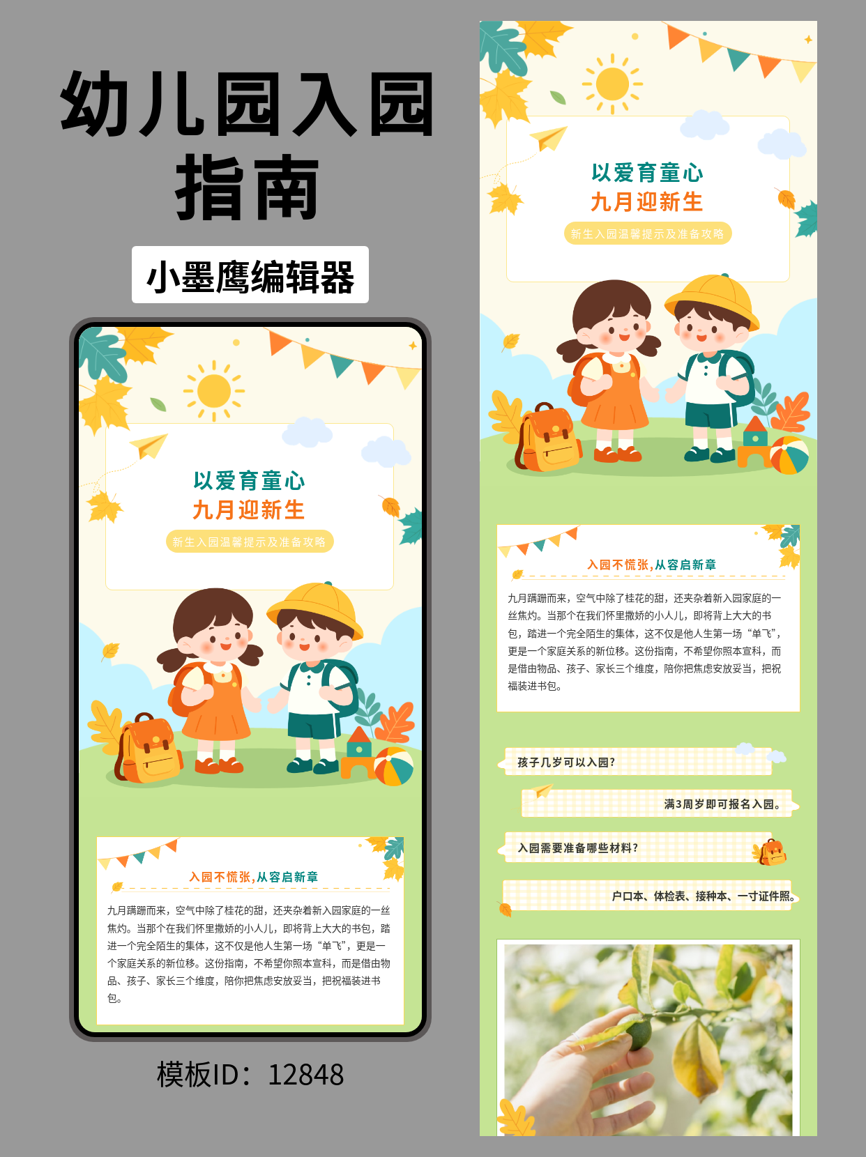SVG公众号模板推荐