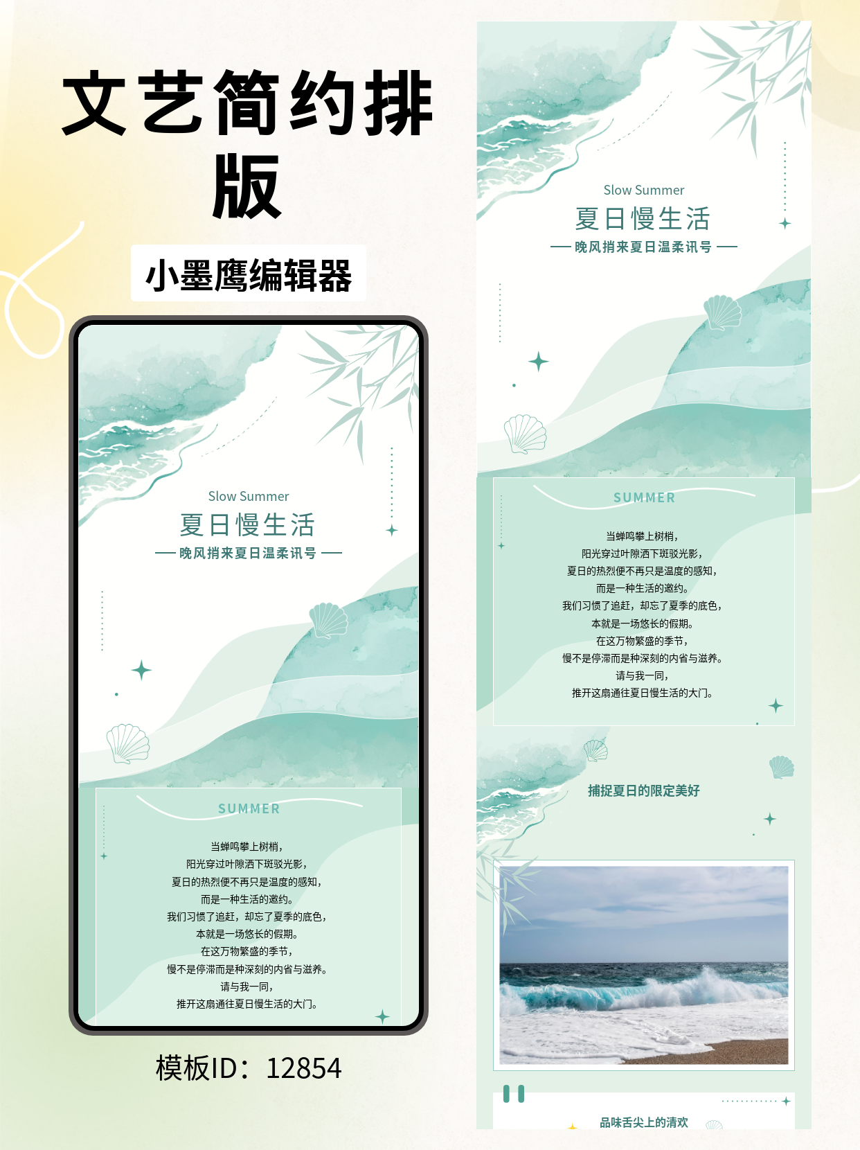 SVG公众号模板推荐