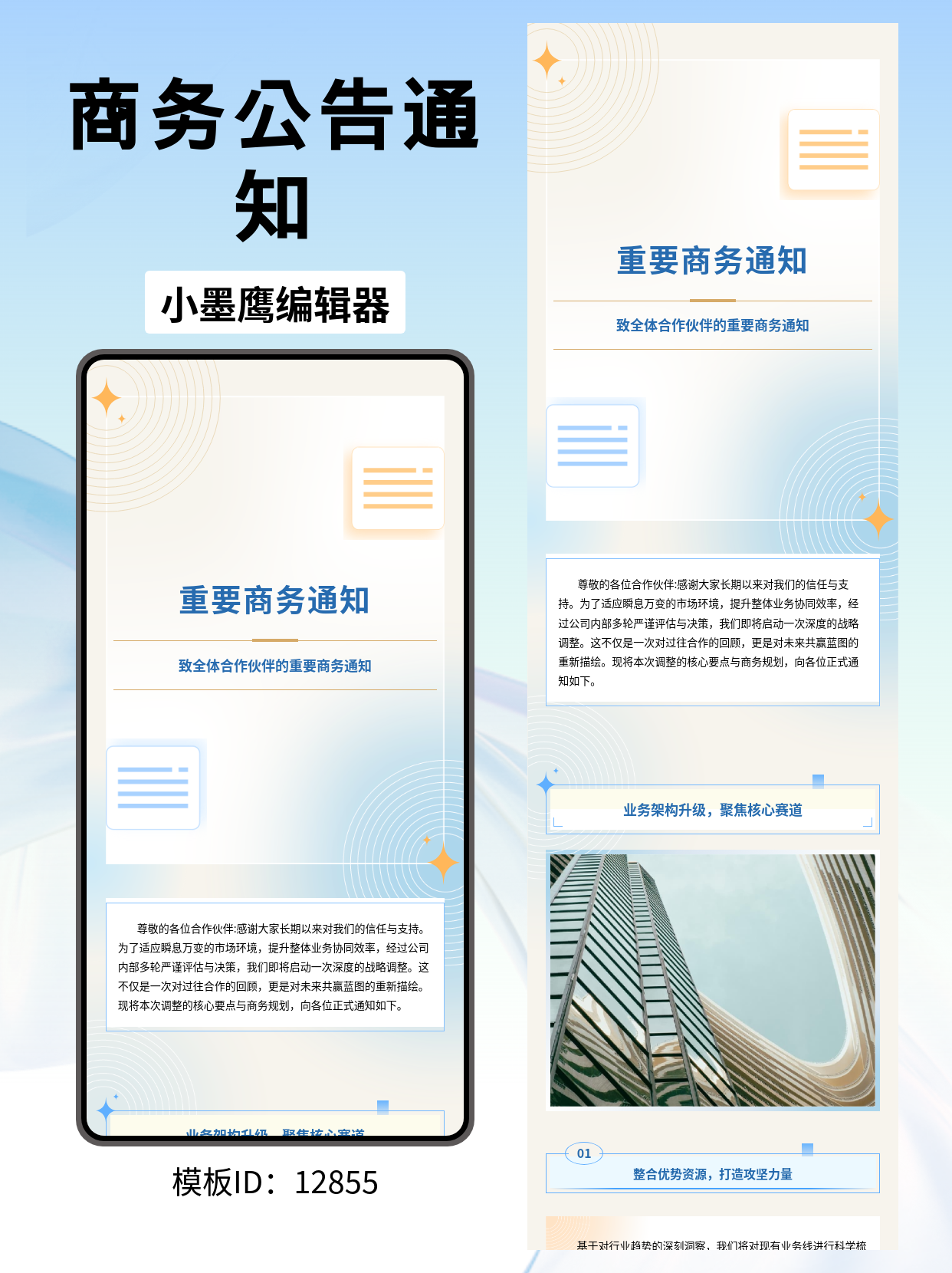 公众号排版模板