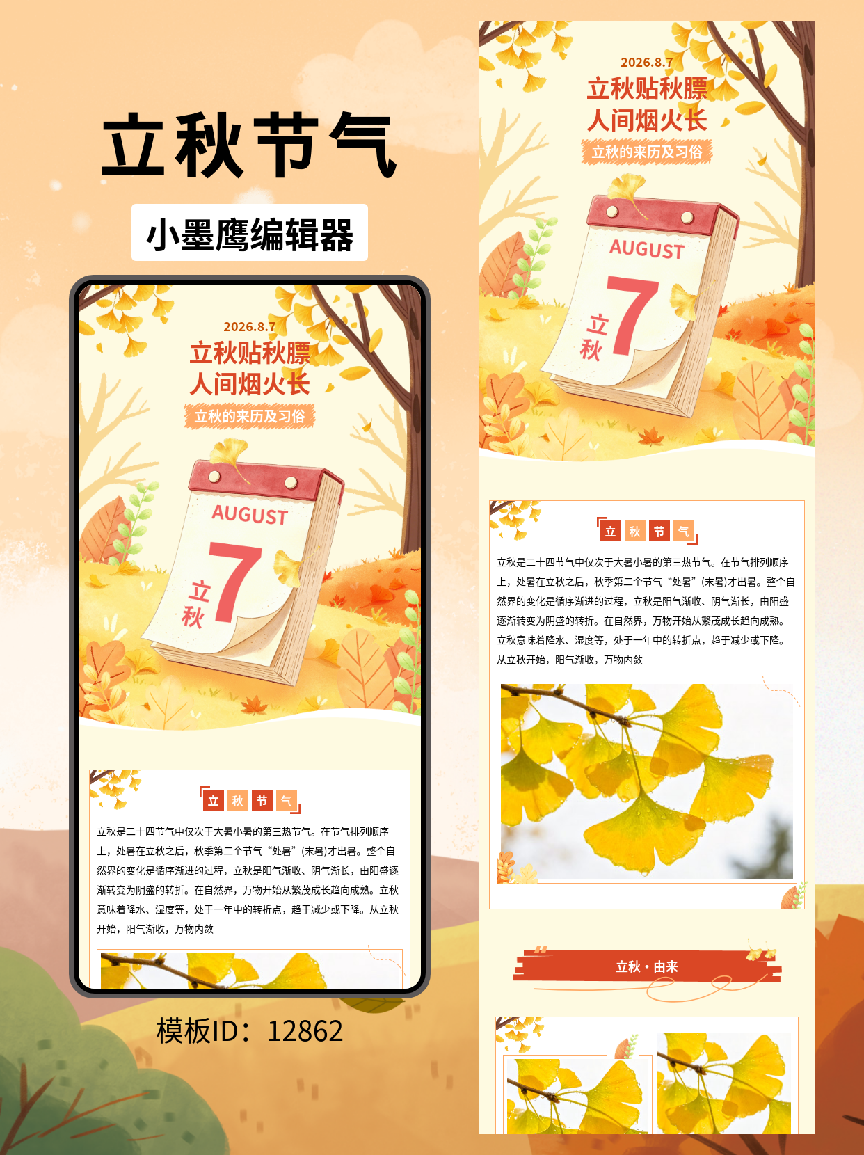 SVG公众号模板推荐