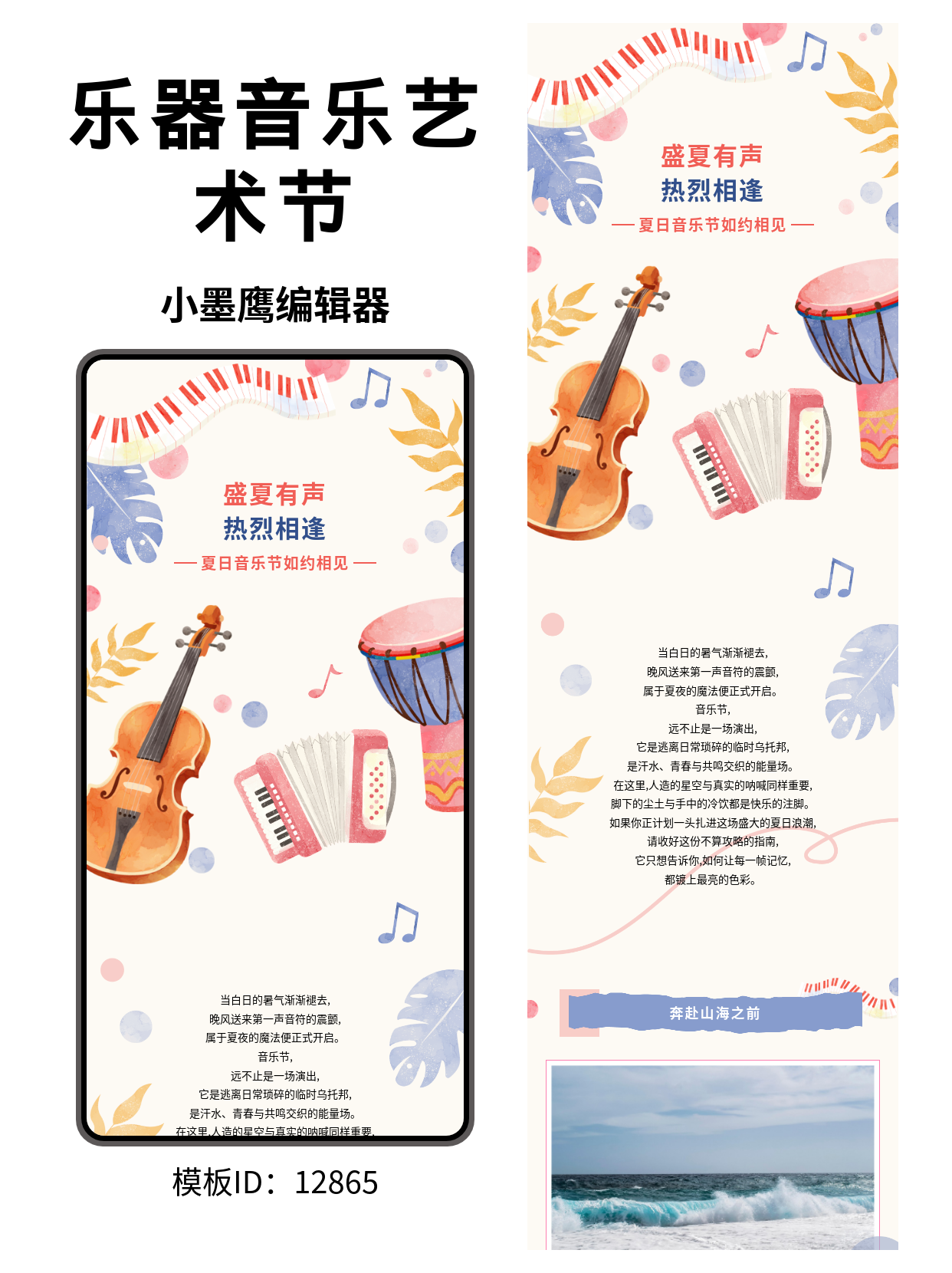 公众号模板