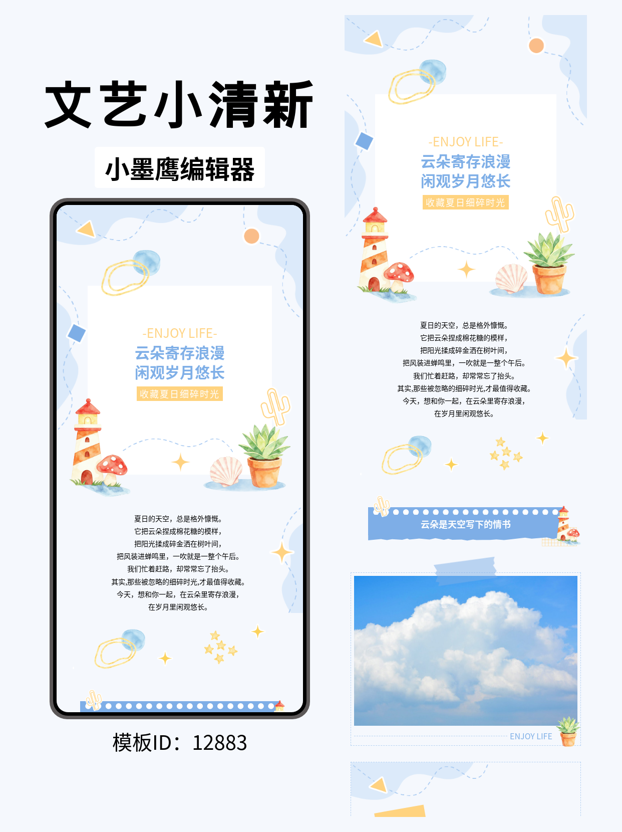 文艺风公众号模板