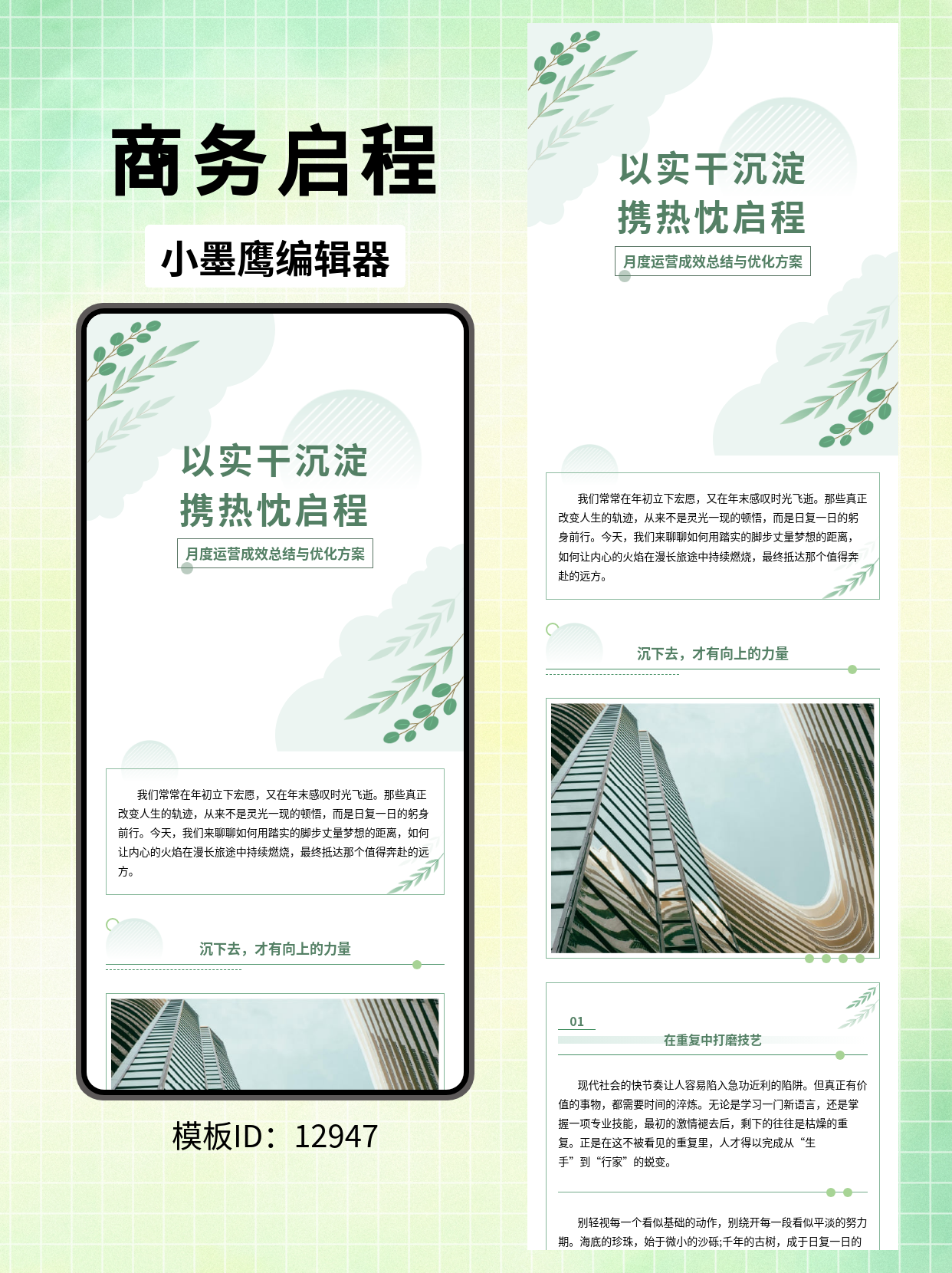 公众号排版模板