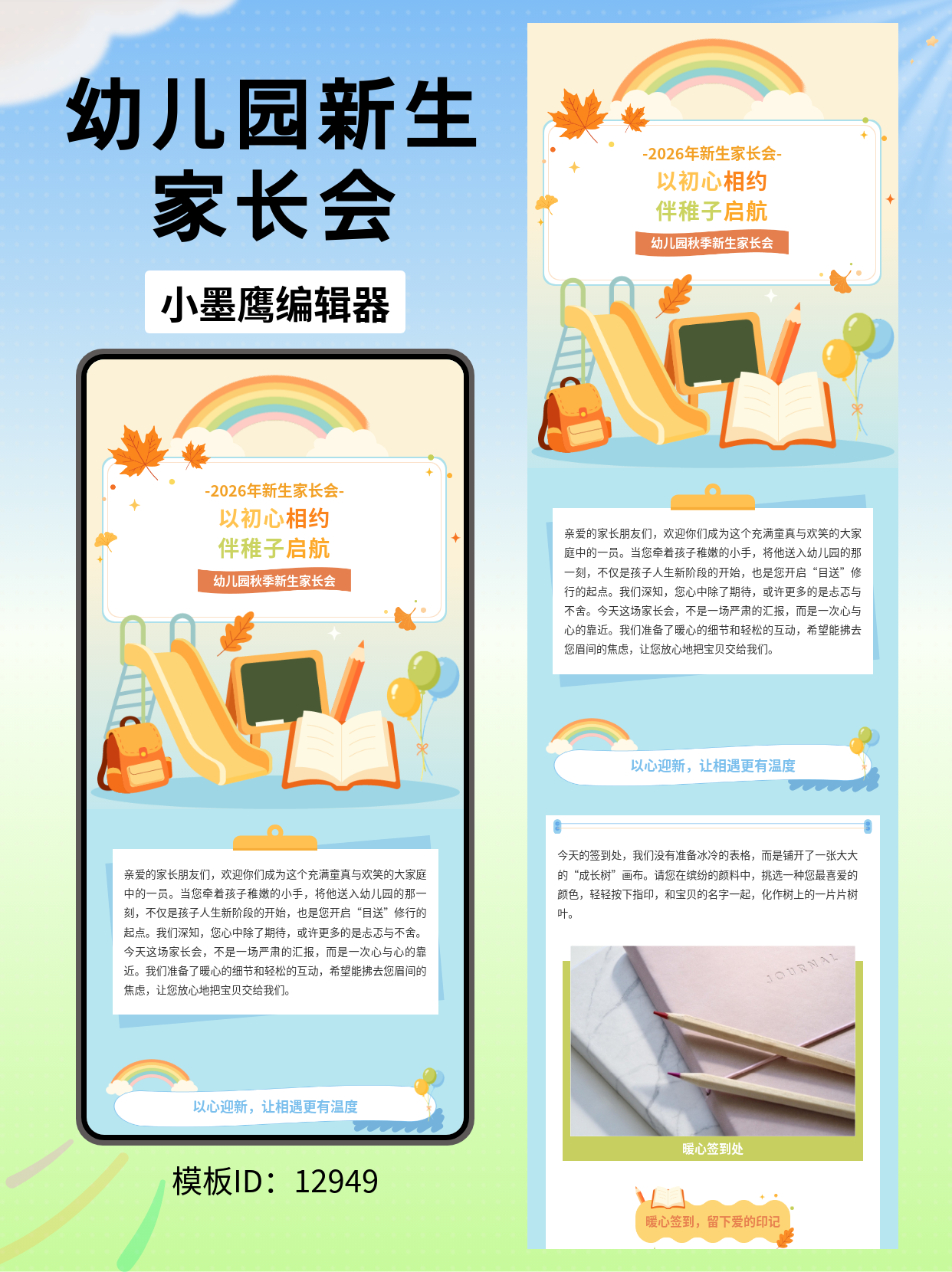 公众号模板网站推荐