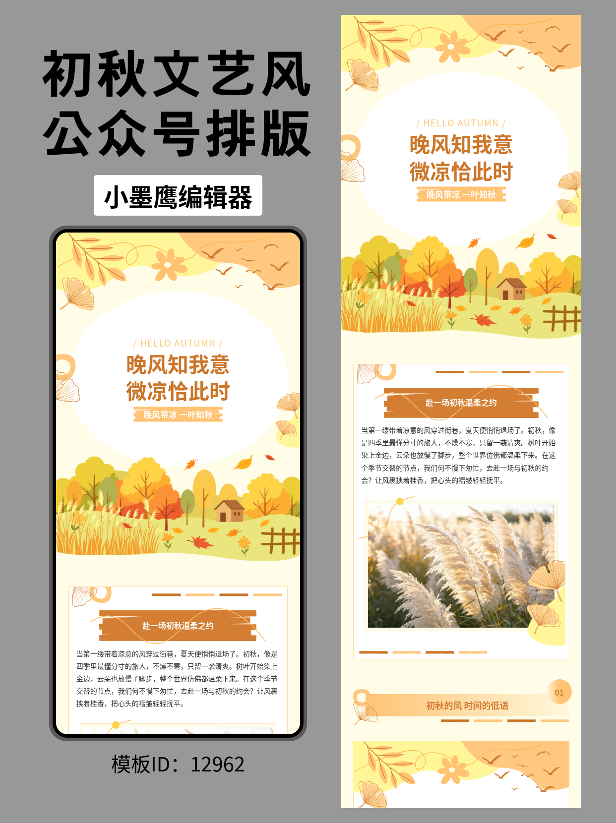 SVG公众号模板推荐