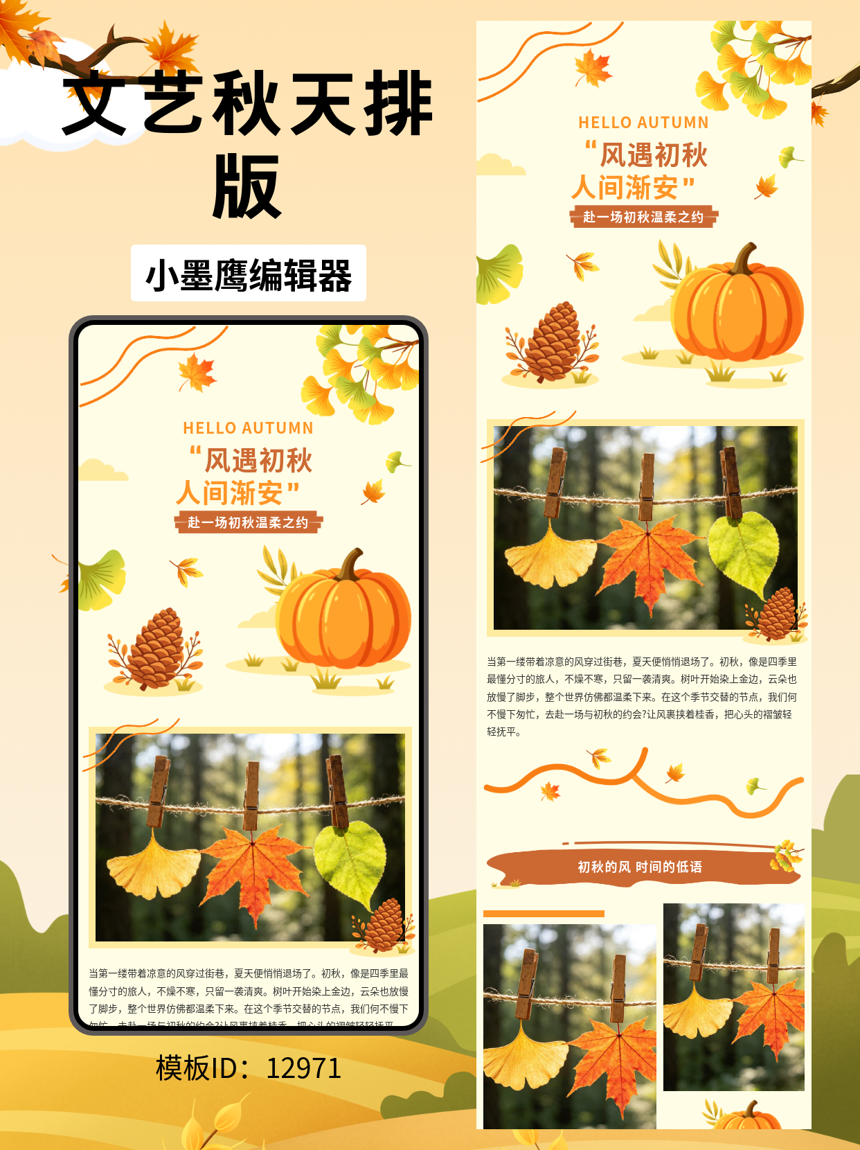 SVG公众号模板推荐