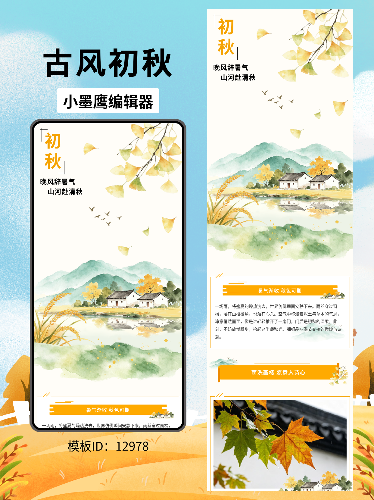 SVG公众号模板推荐