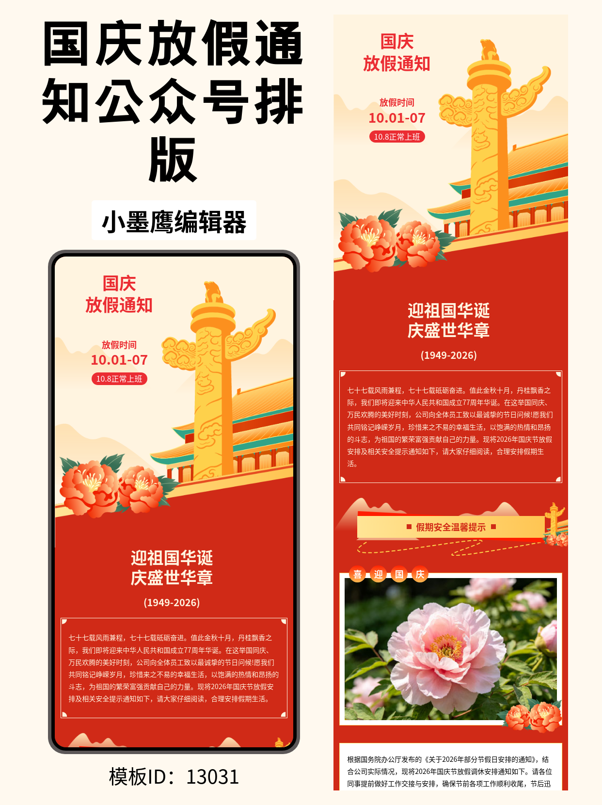 公众号模板
