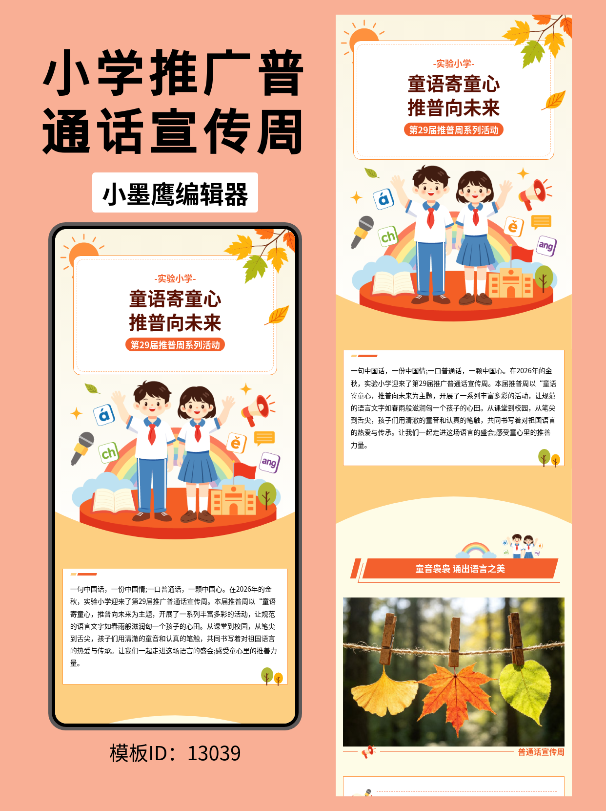 公众号模板网站推荐