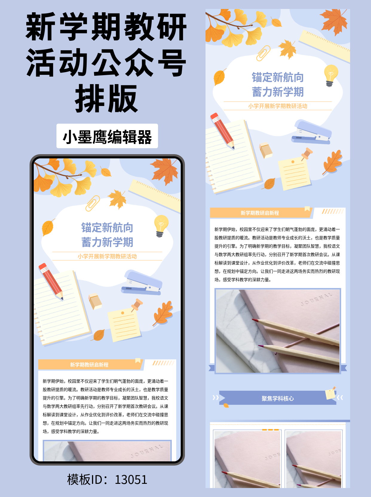 SVG公众号模板推荐