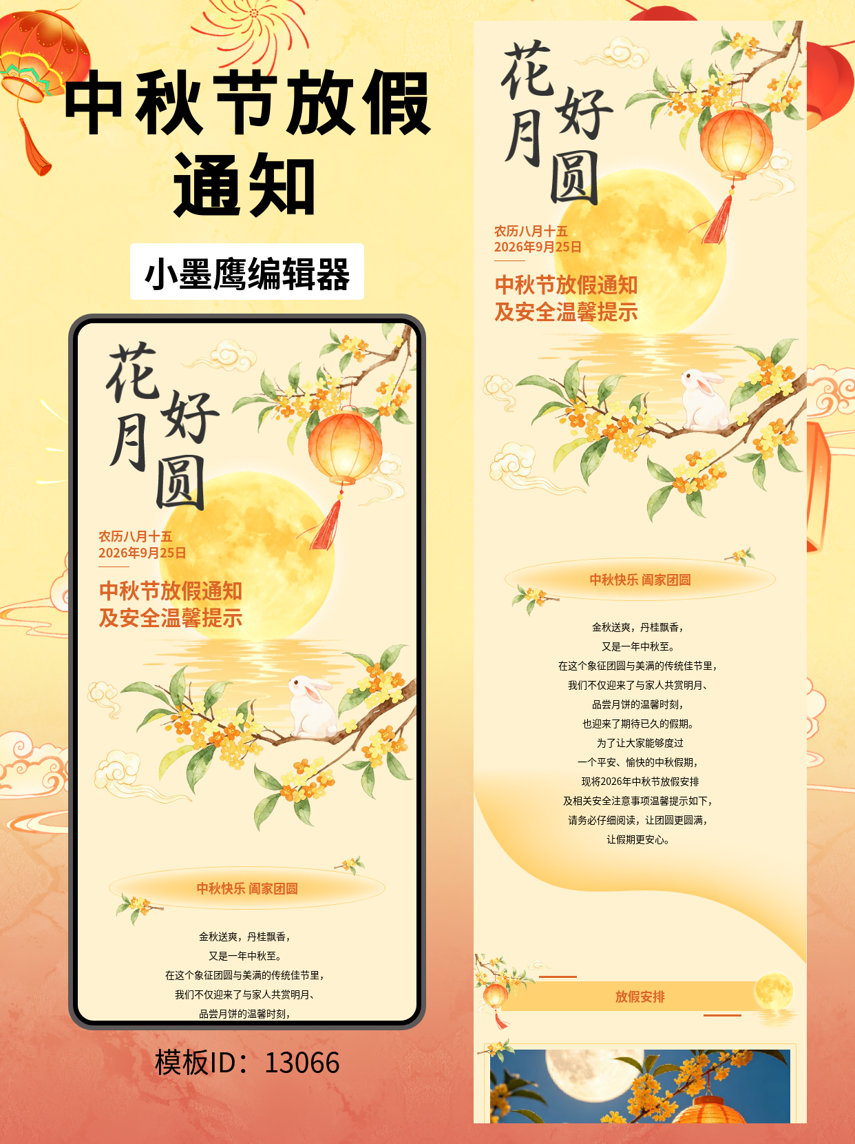 公众号模板网站推荐