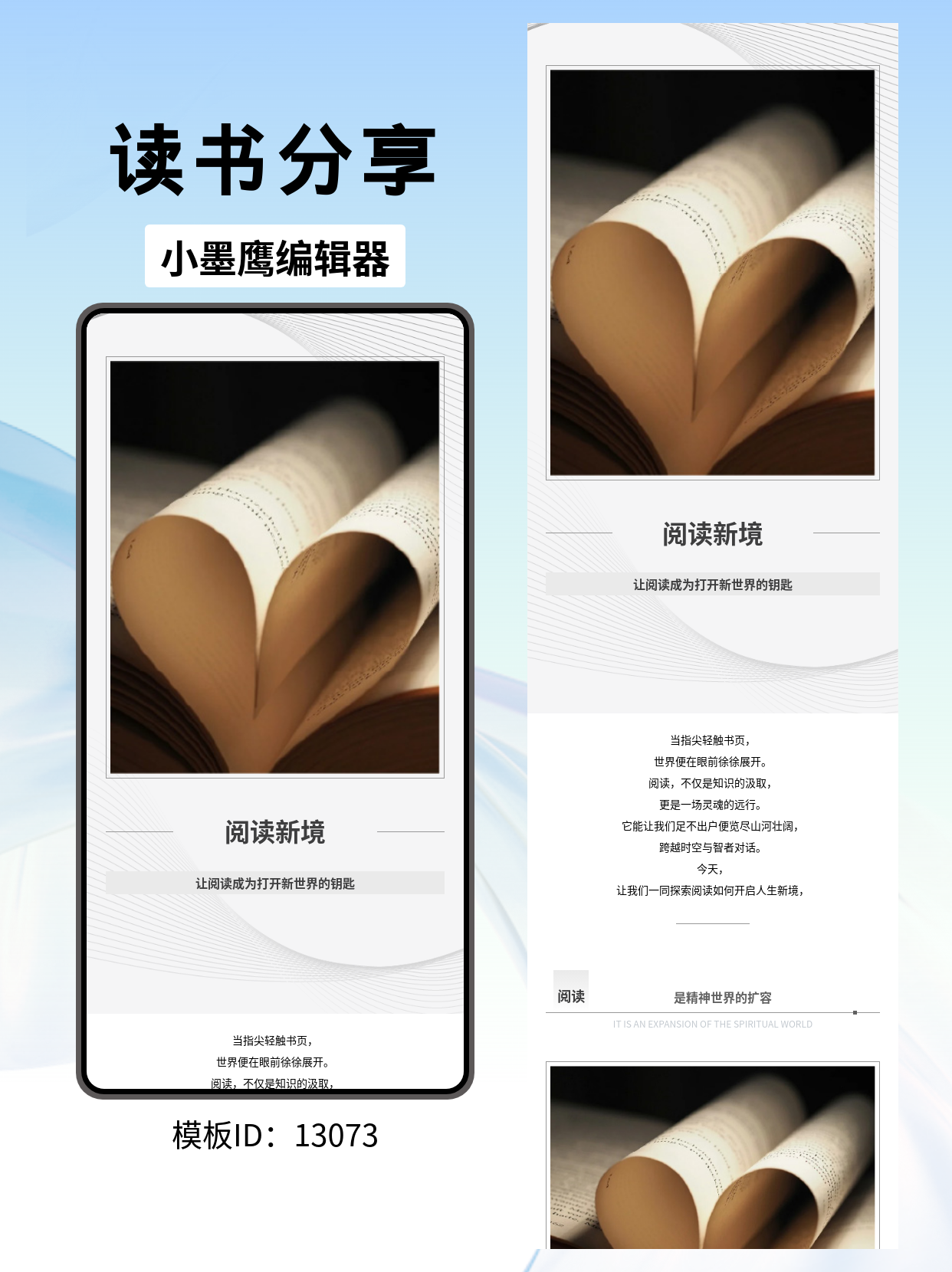 极简风公众号排版公众号的文章模版怎么弄推荐｜用&ldquo;阅读&rdquo;主题开启你的新世界
