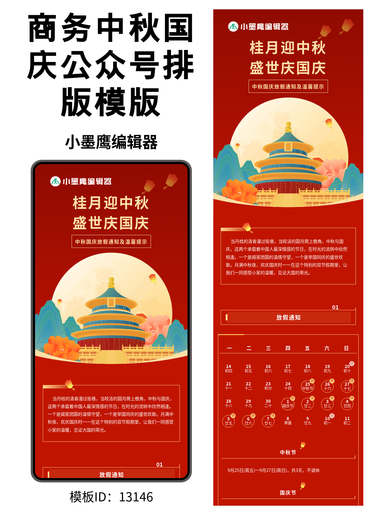 公众号模板网站推荐