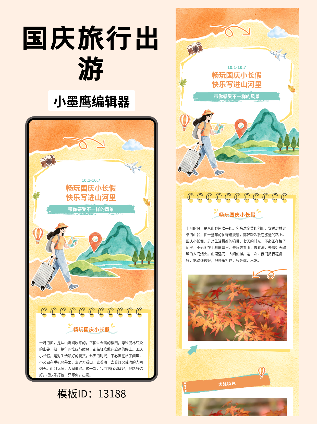 公众号模板