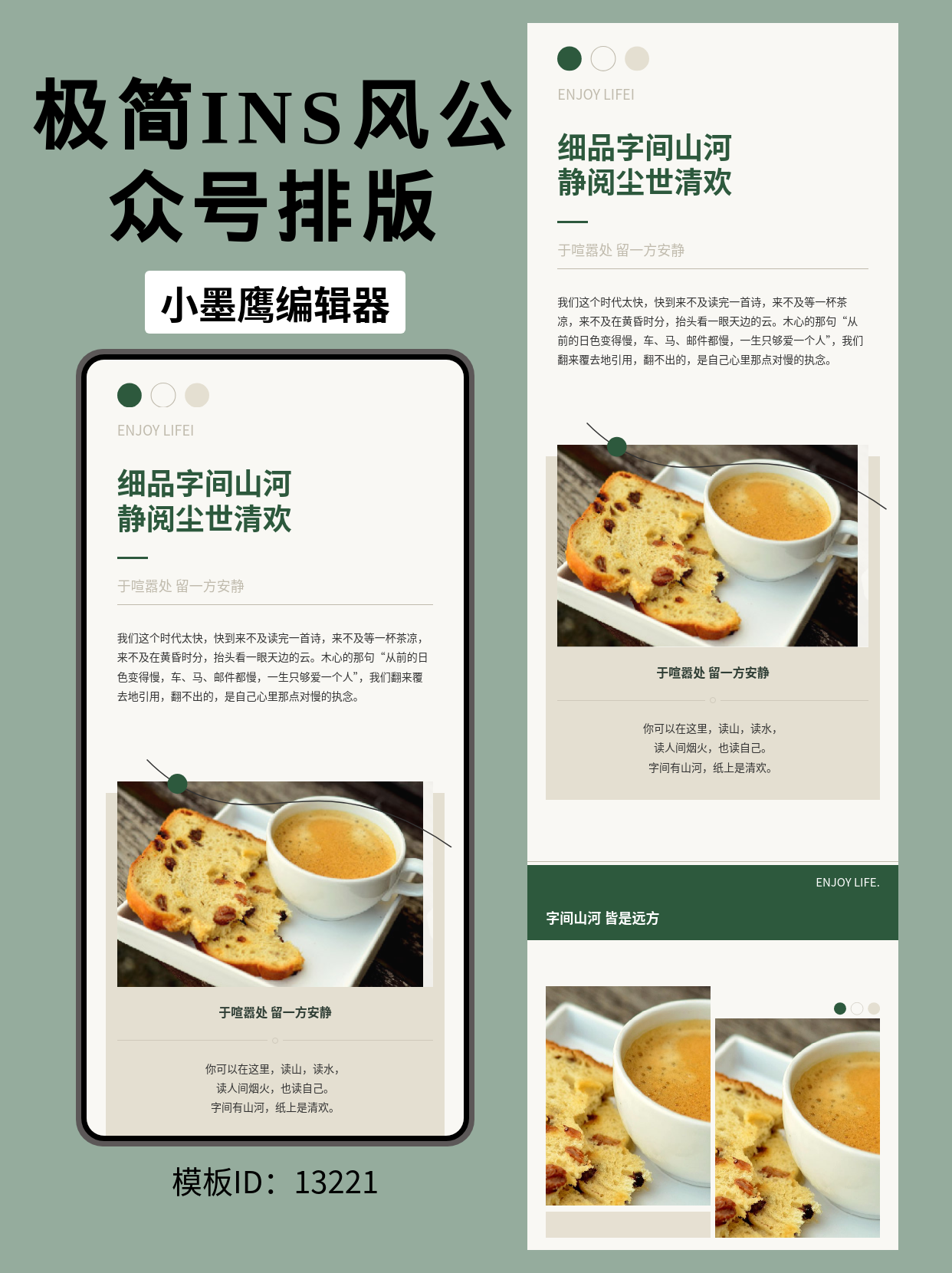 读书写作类公众号排版公众号常用免费模版推荐：用简约几何风，排好你的字间山河