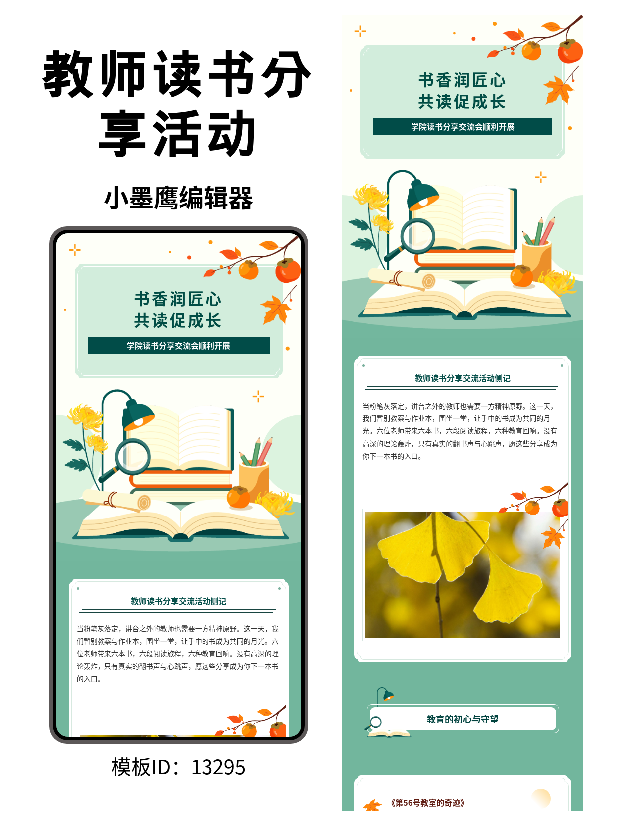公众号模板