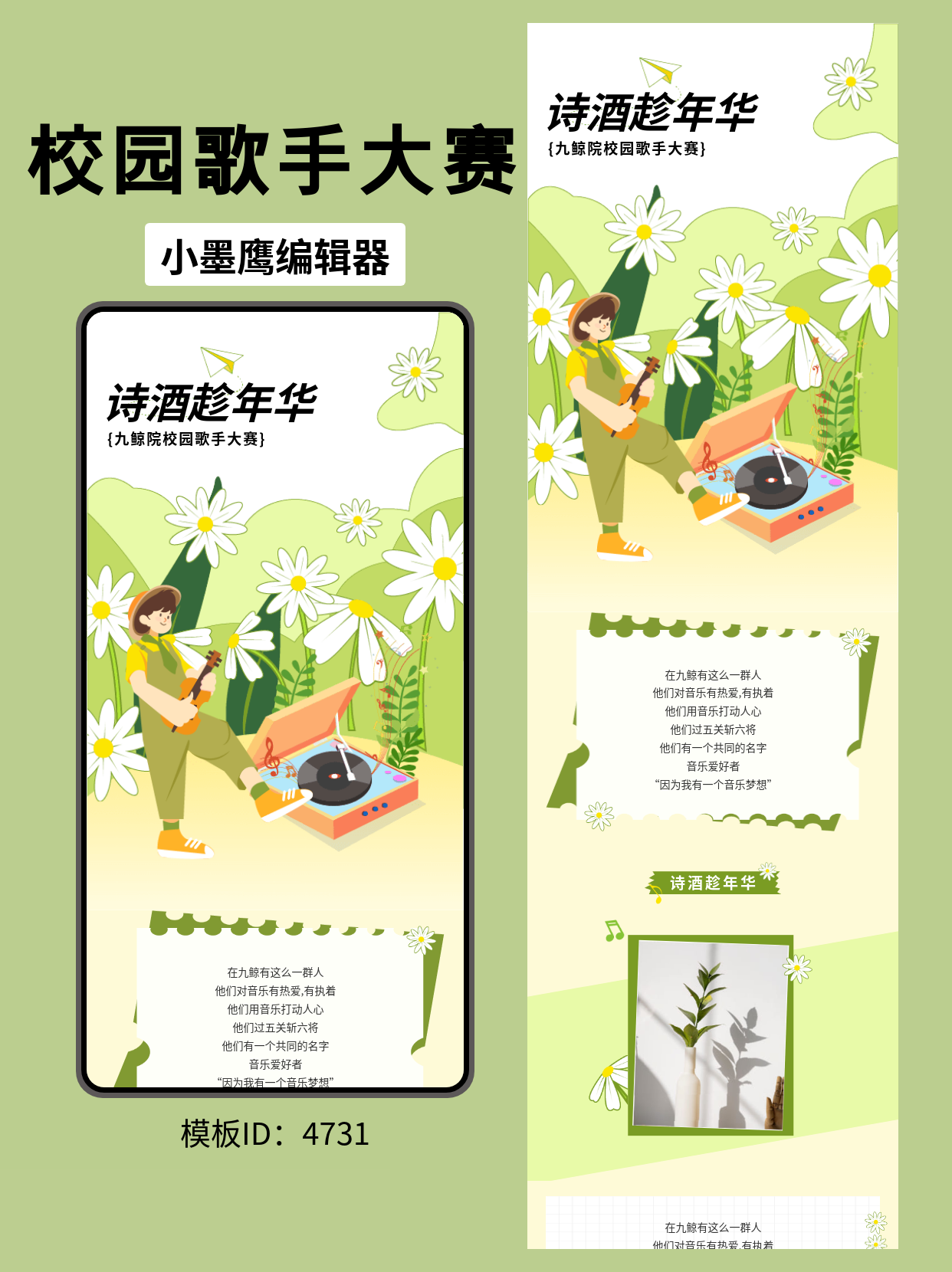 SVG公众号模板推荐
