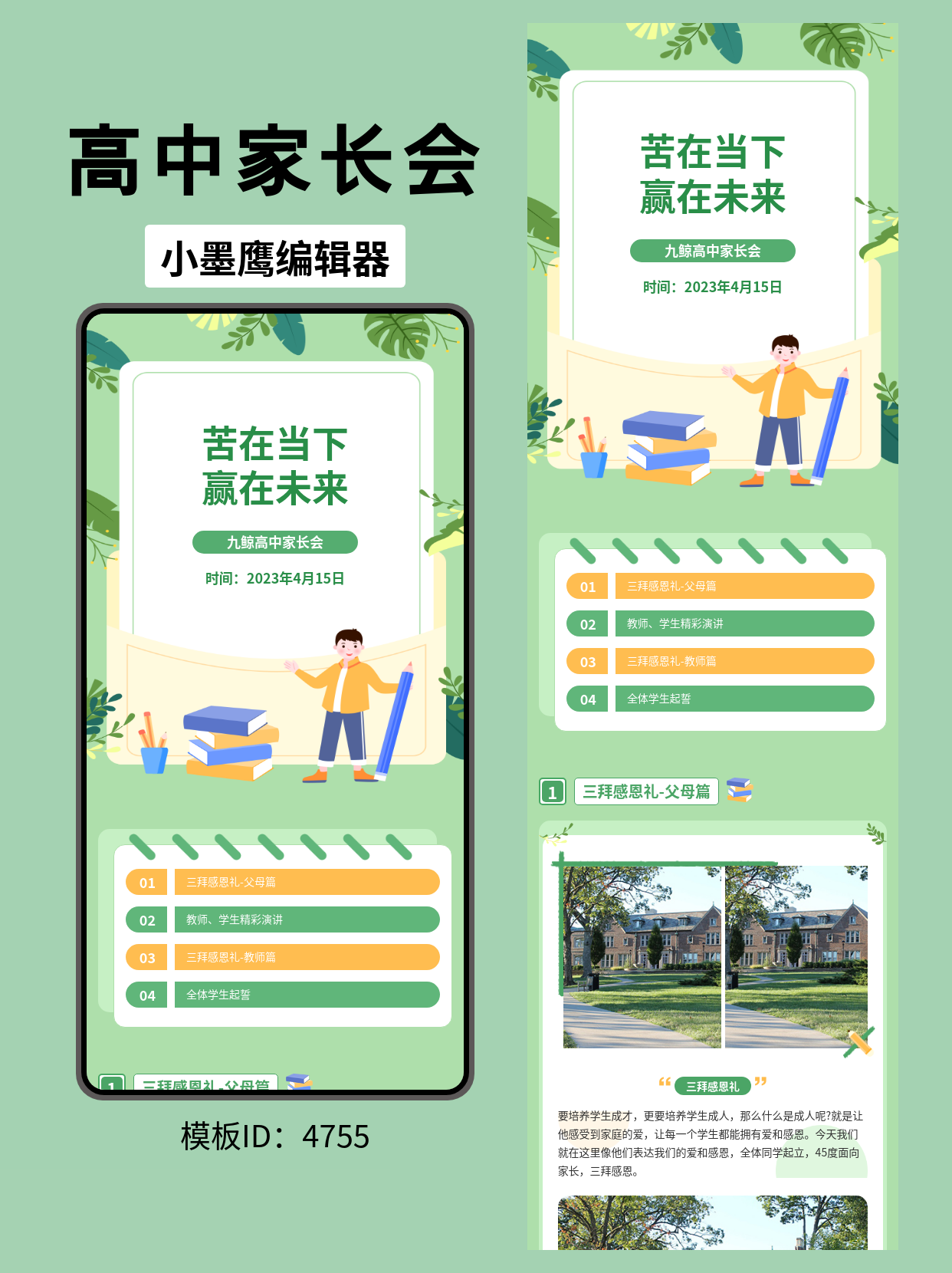 公众号模板网站推荐