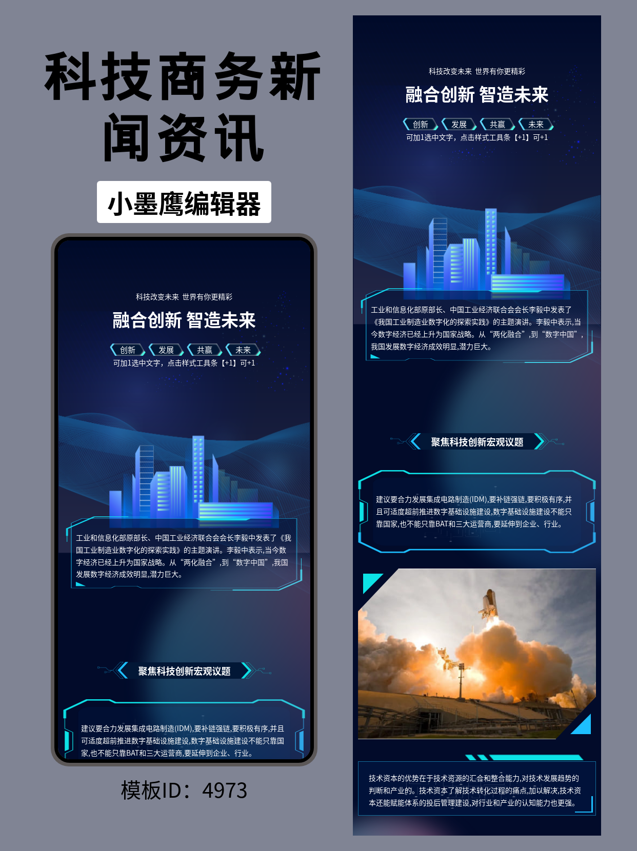 公众号模板