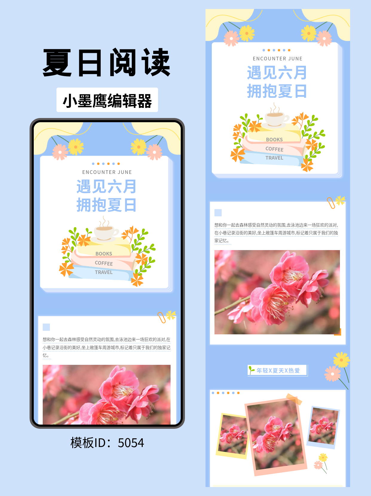 分享｜小清新六月公众号排版微信编辑器免费好用的模版（线框书本&times;咖啡风）
