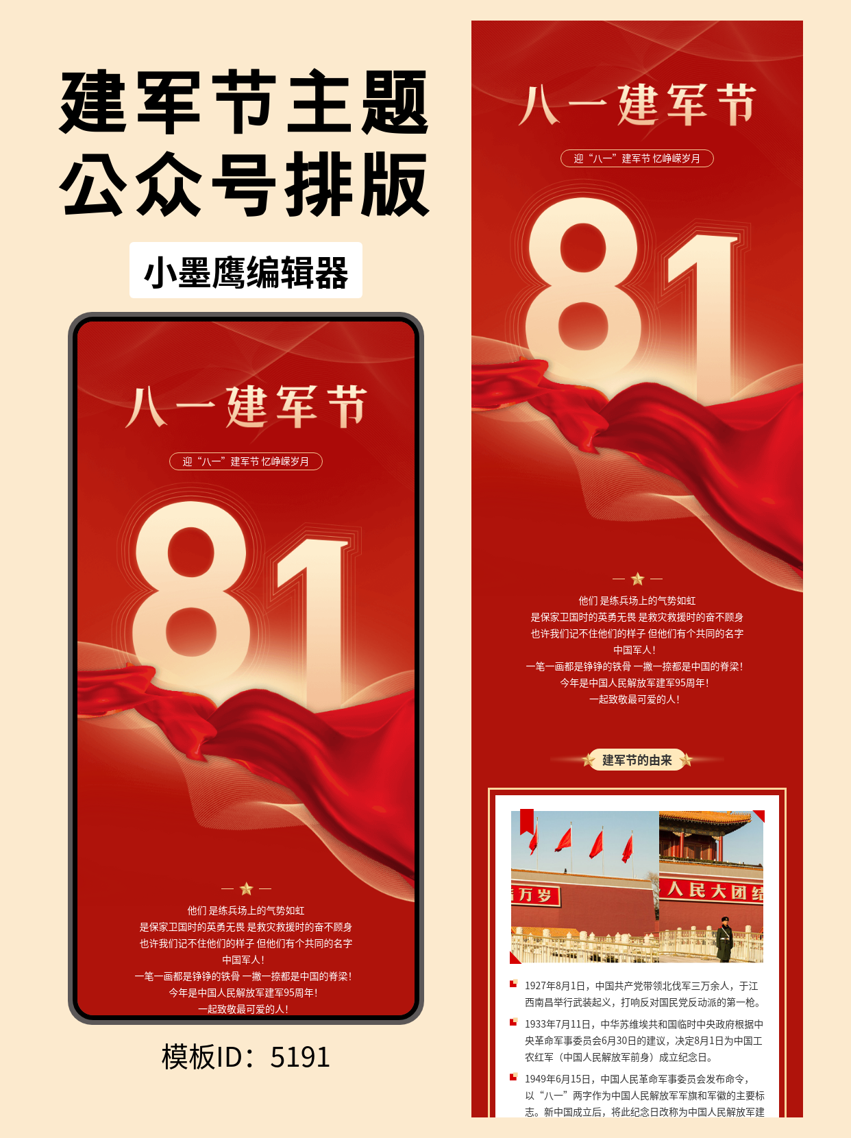 公众号排版模板