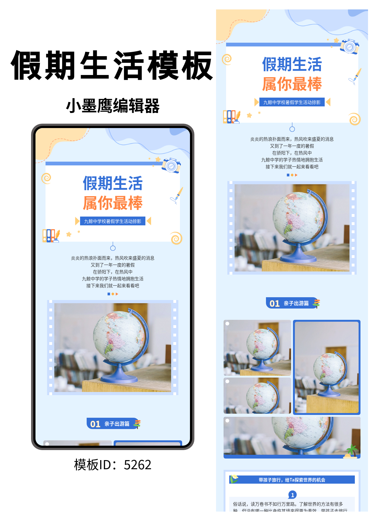 公众号模板素材