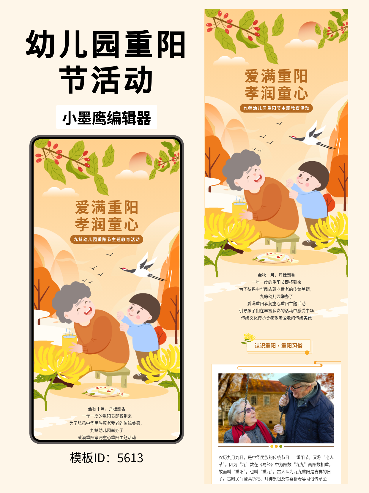 幼儿园公众号模板推荐