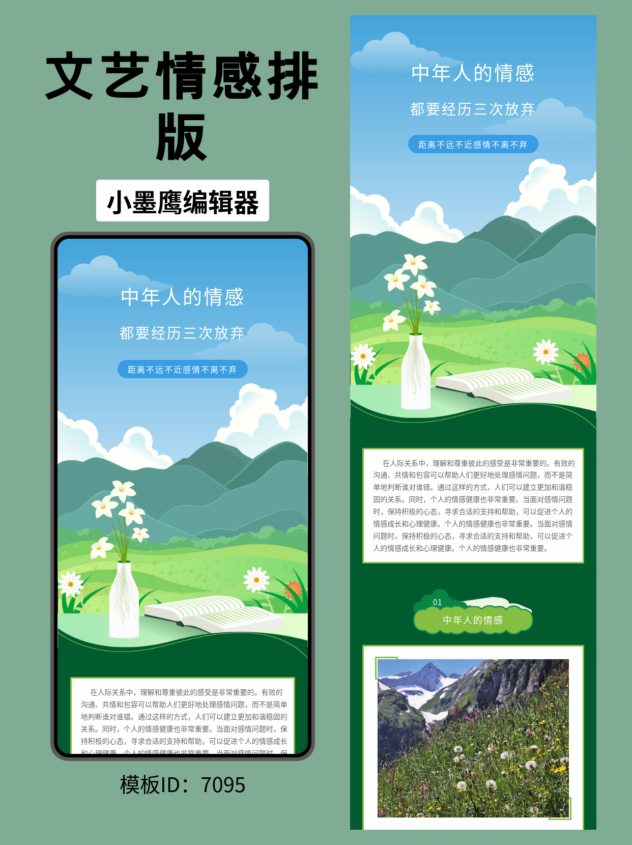 公众号排版模板