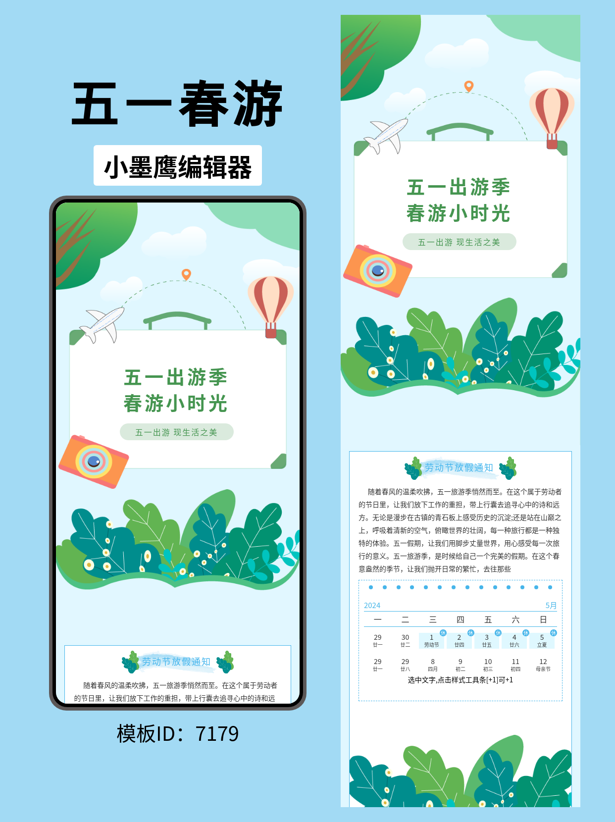 公众号模板网站推荐