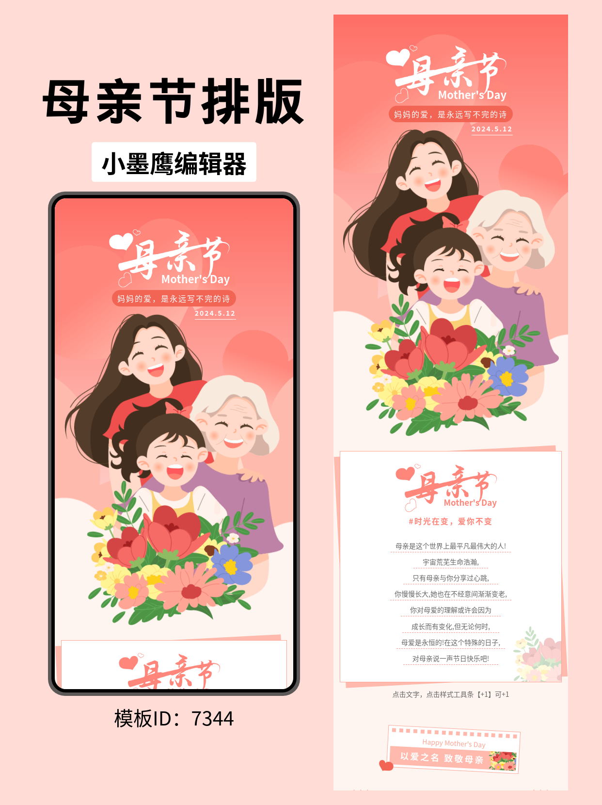 温情佳节不容错过！梦幻渐变风母亲节公众号模板推荐