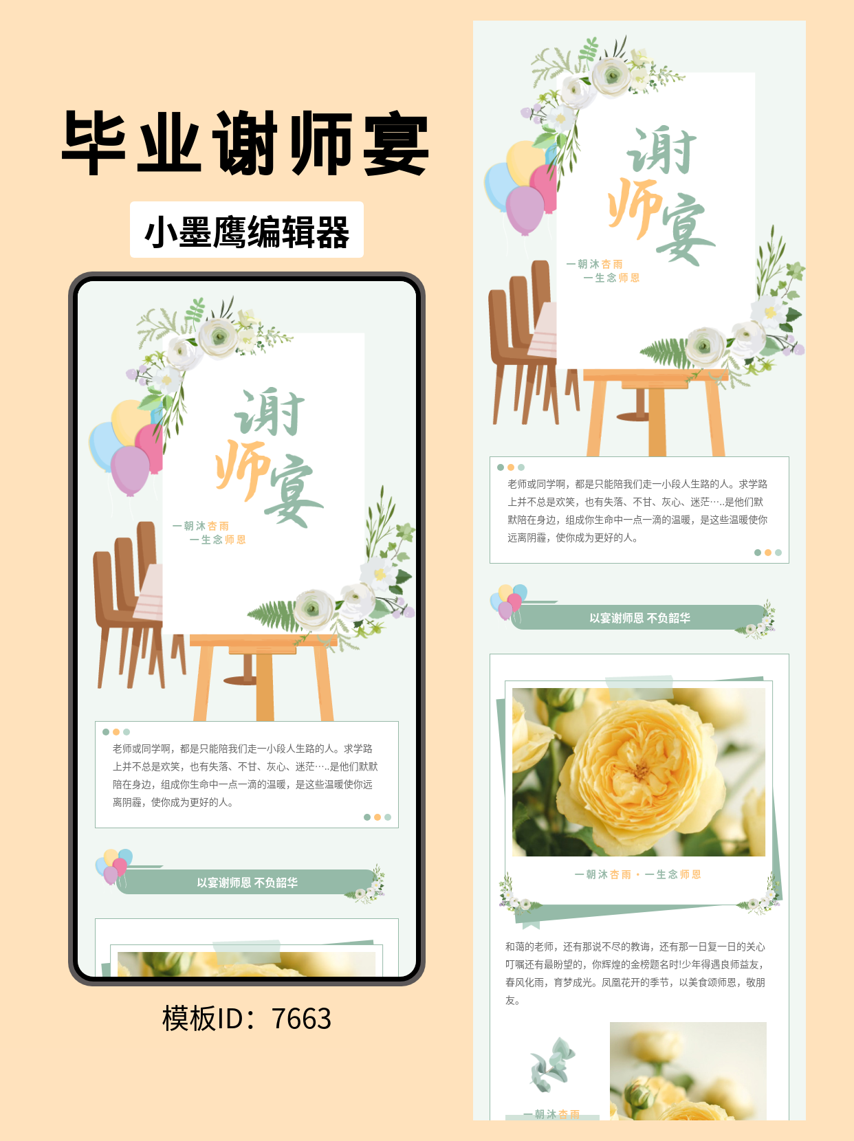 公众号排版