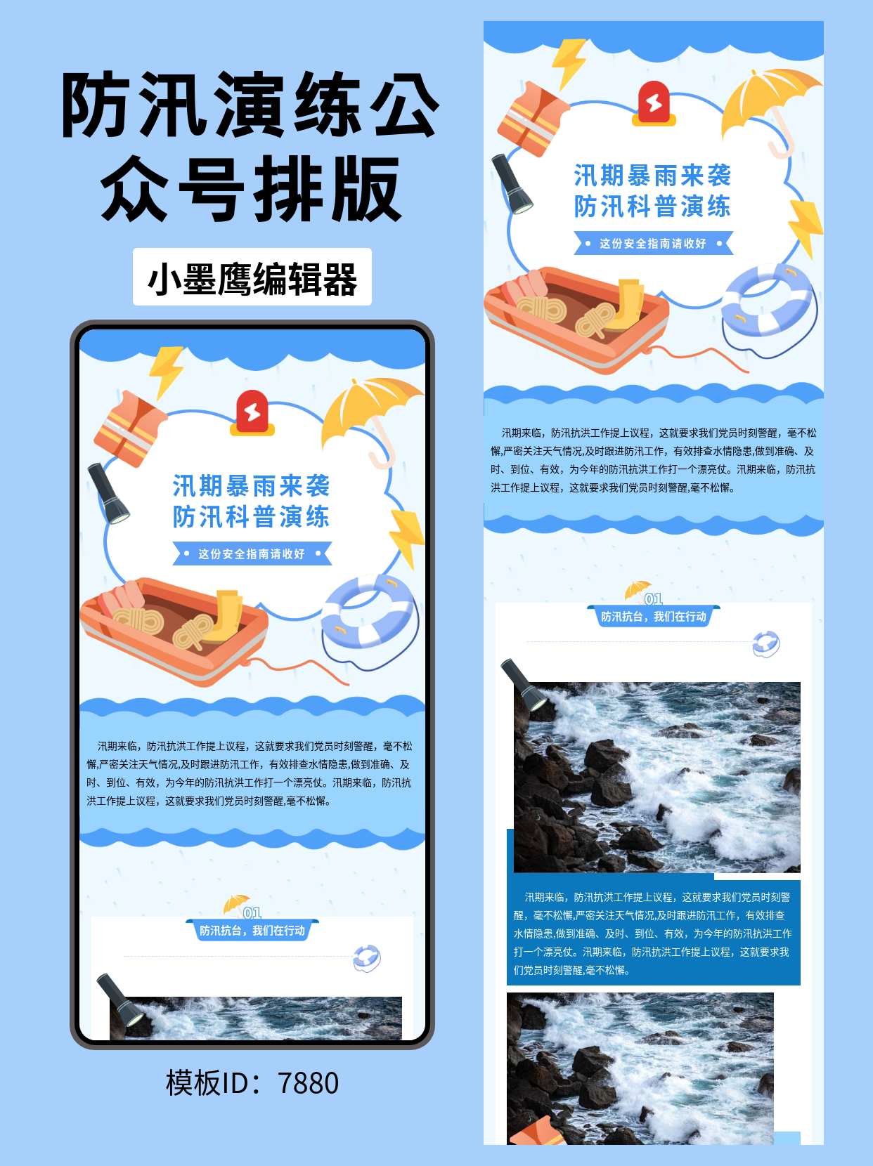 公众号排版模板