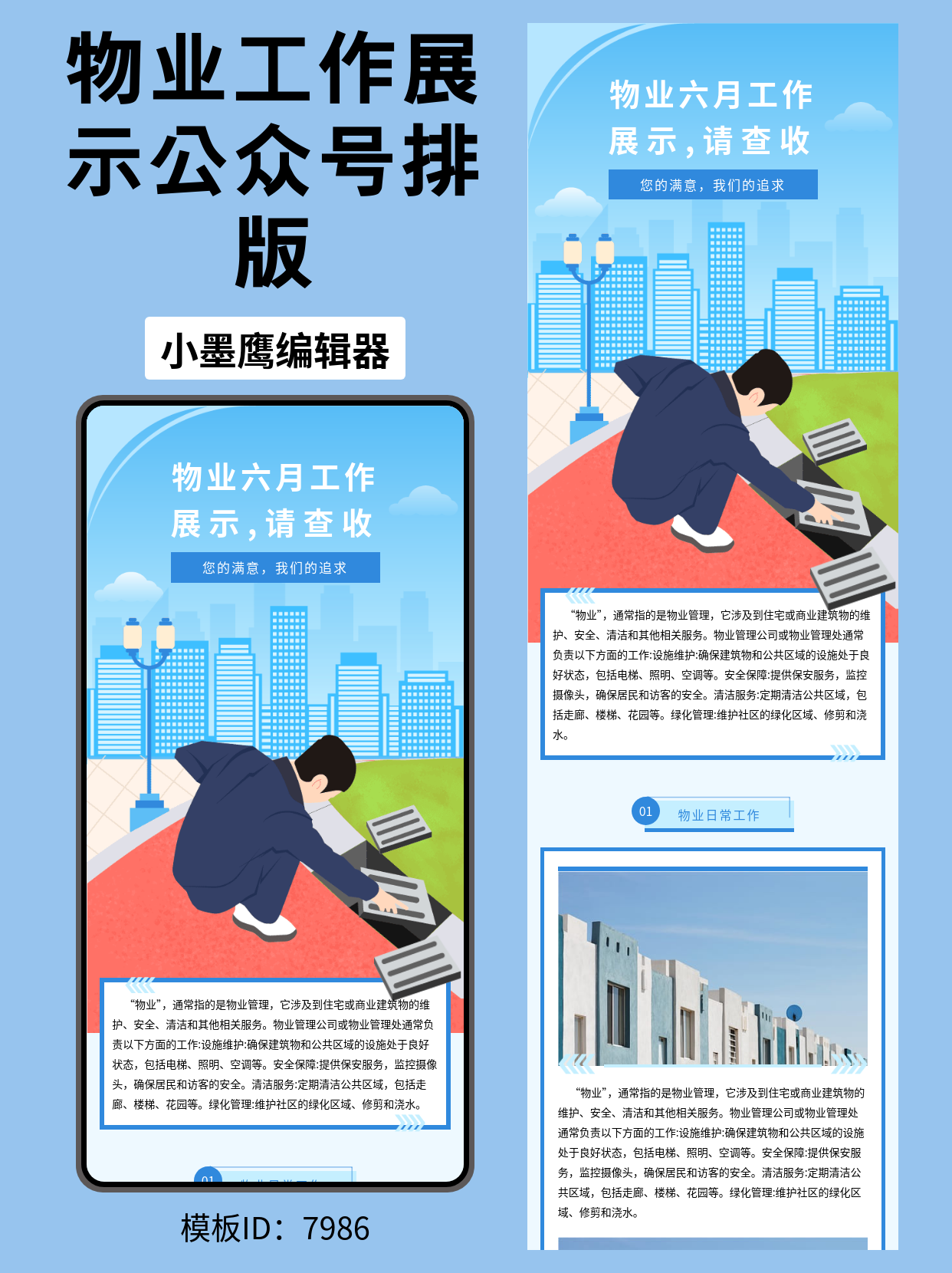 公众号模板