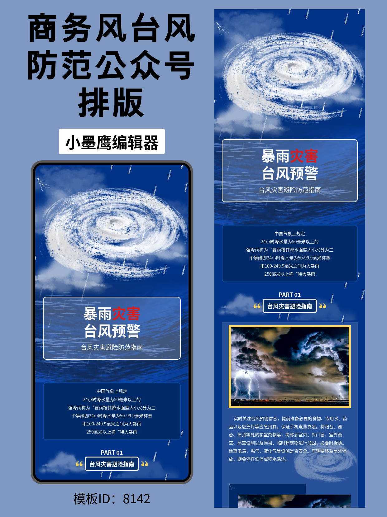 商务风公众号模板