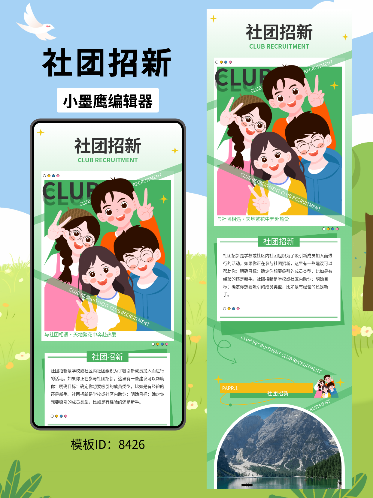 SVG公众号模板推荐