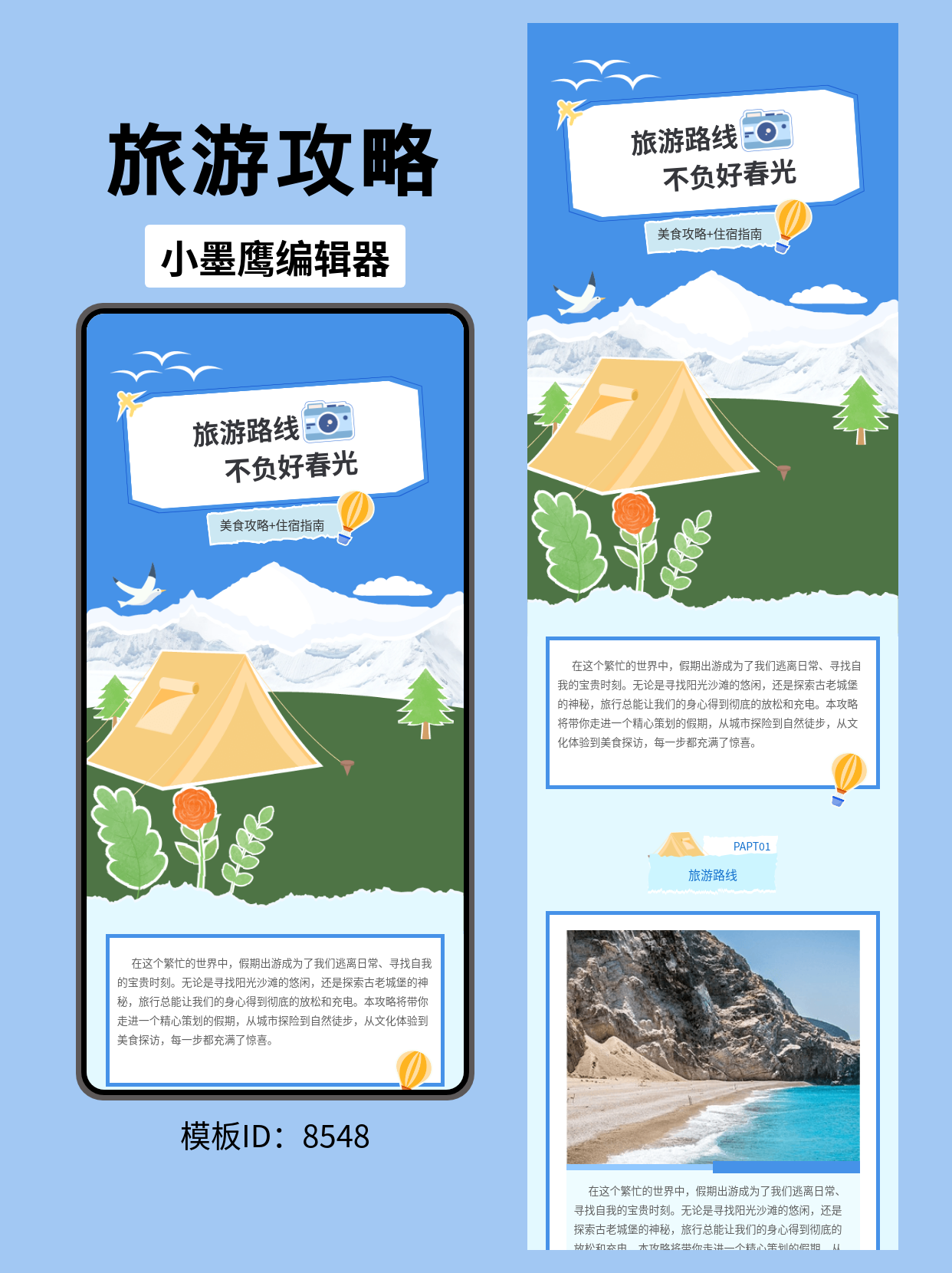 SVG公众号模板推荐