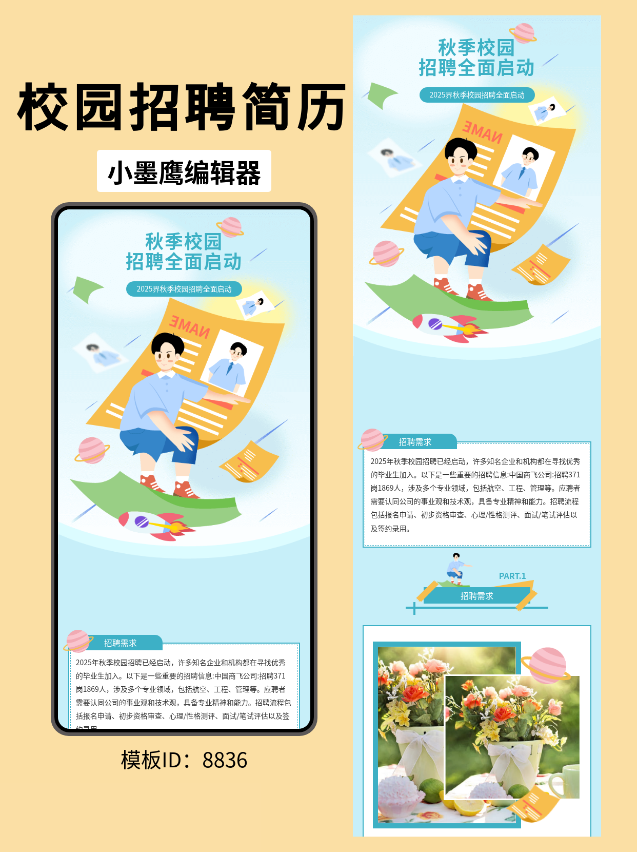 公众号排版模板