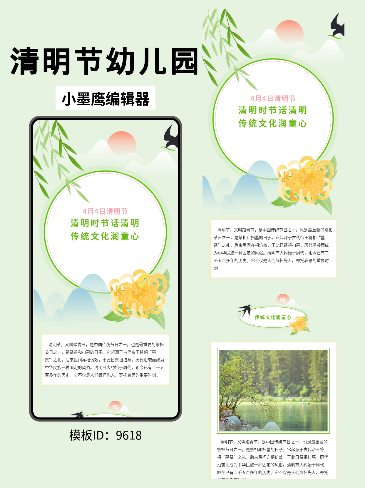 幼儿园公众号排版推荐