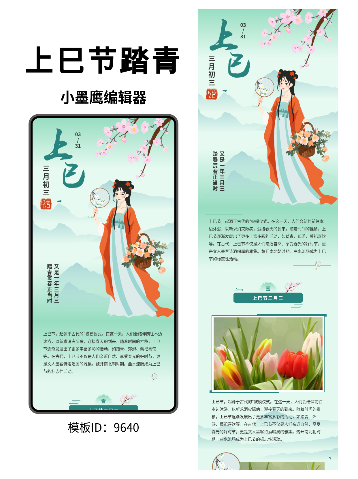 公众号模板网站推荐