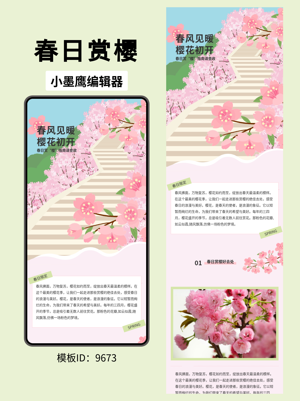 文艺风公众号模板