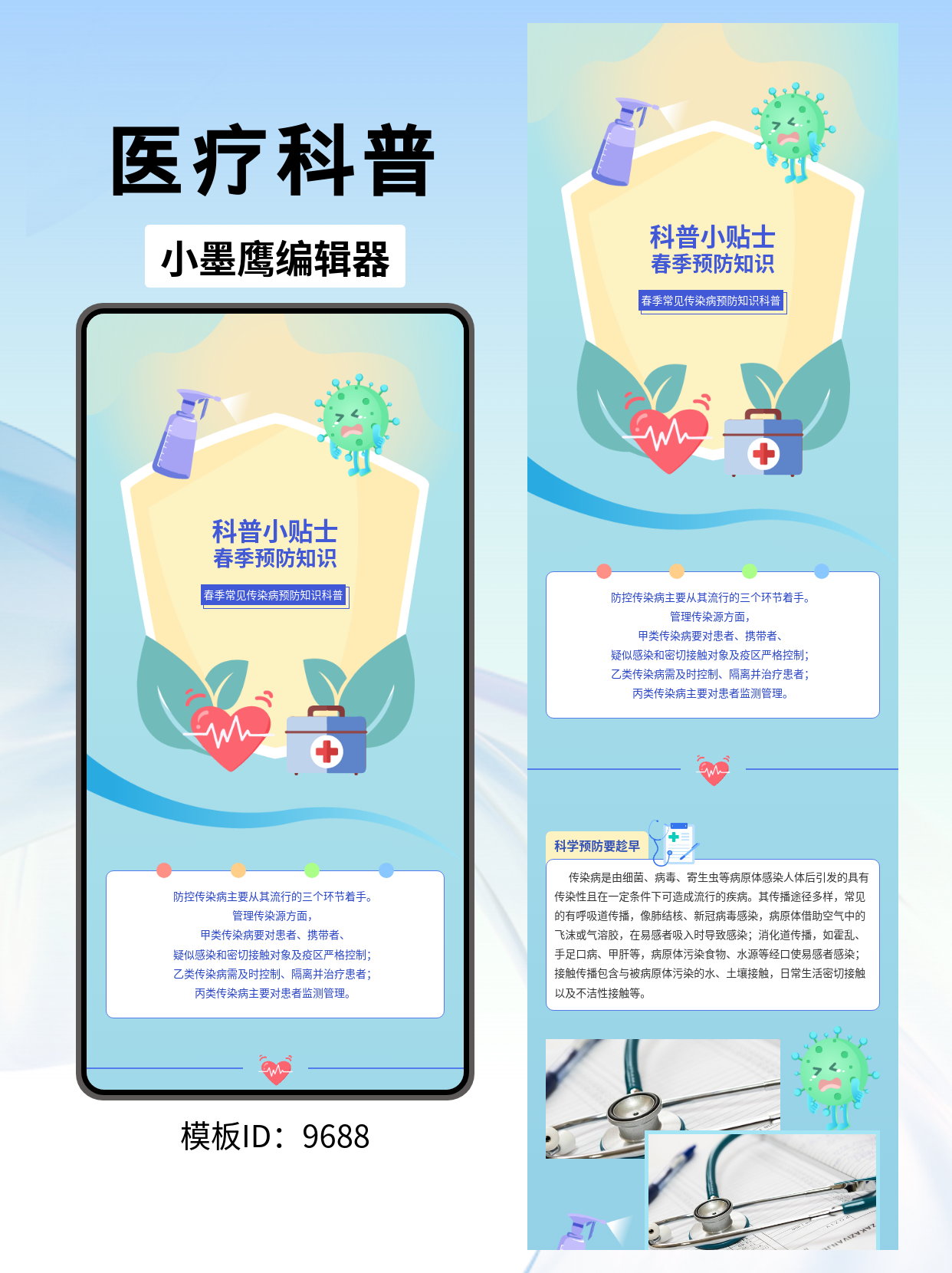 SVG公众号模板推荐