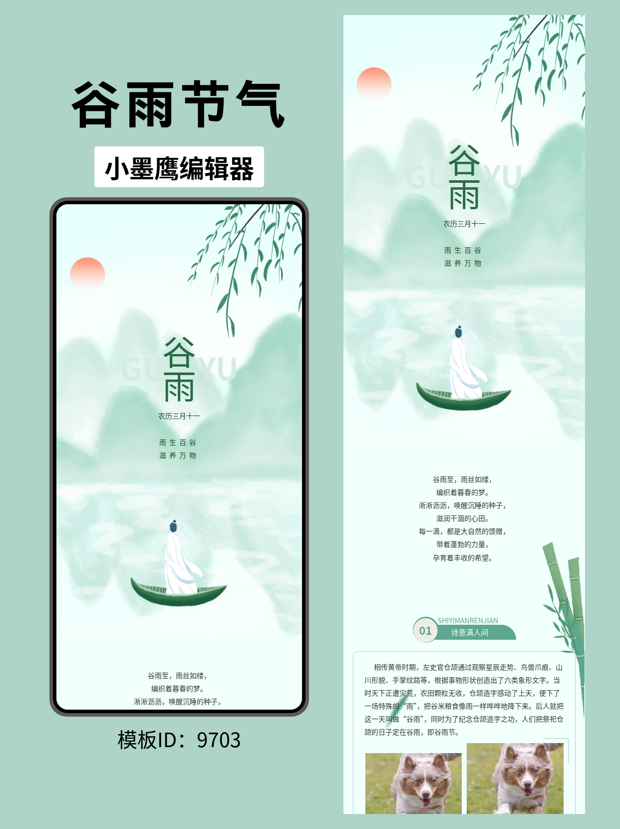 公众号排版模板