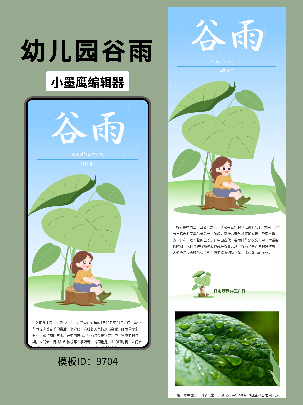 公众号模板网站推荐